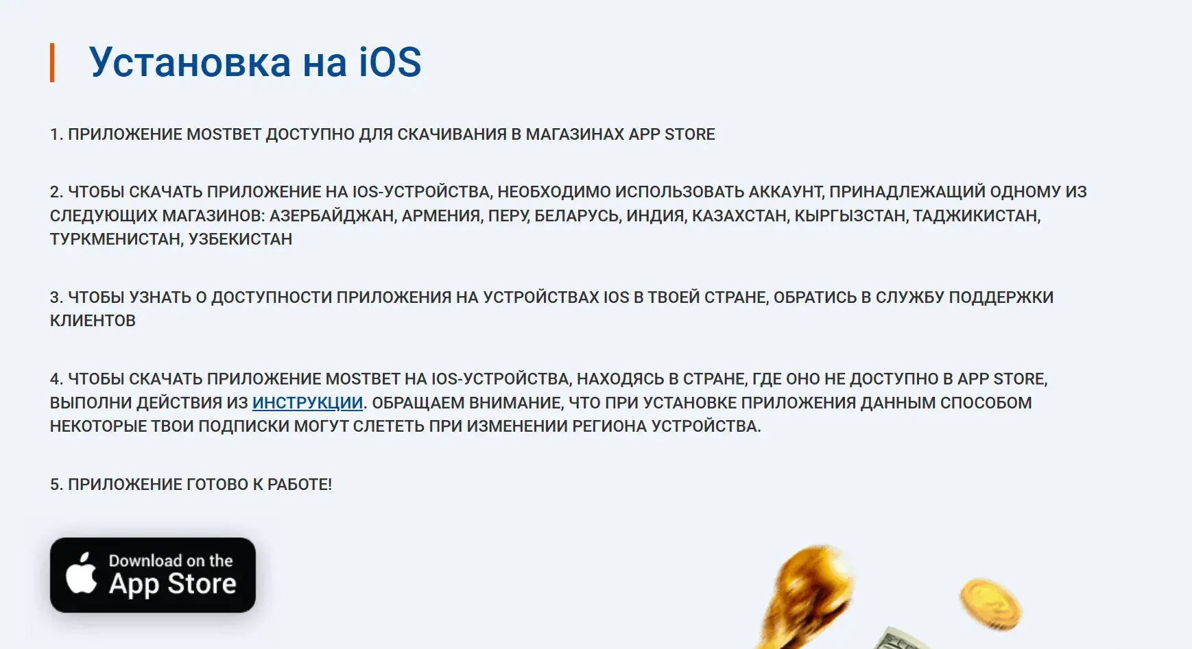 Mostbet Киргизия - Customer support Mostbet: как быстро